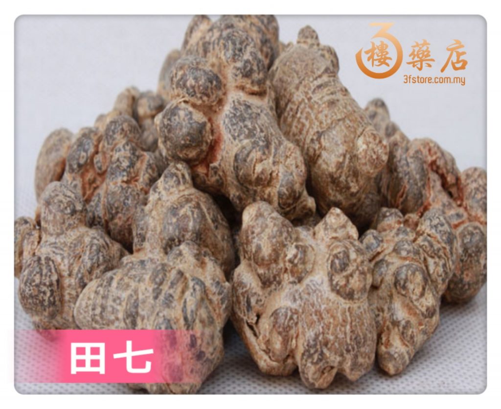 田七 (三七） - Third Floor Chinese Medicine Store
