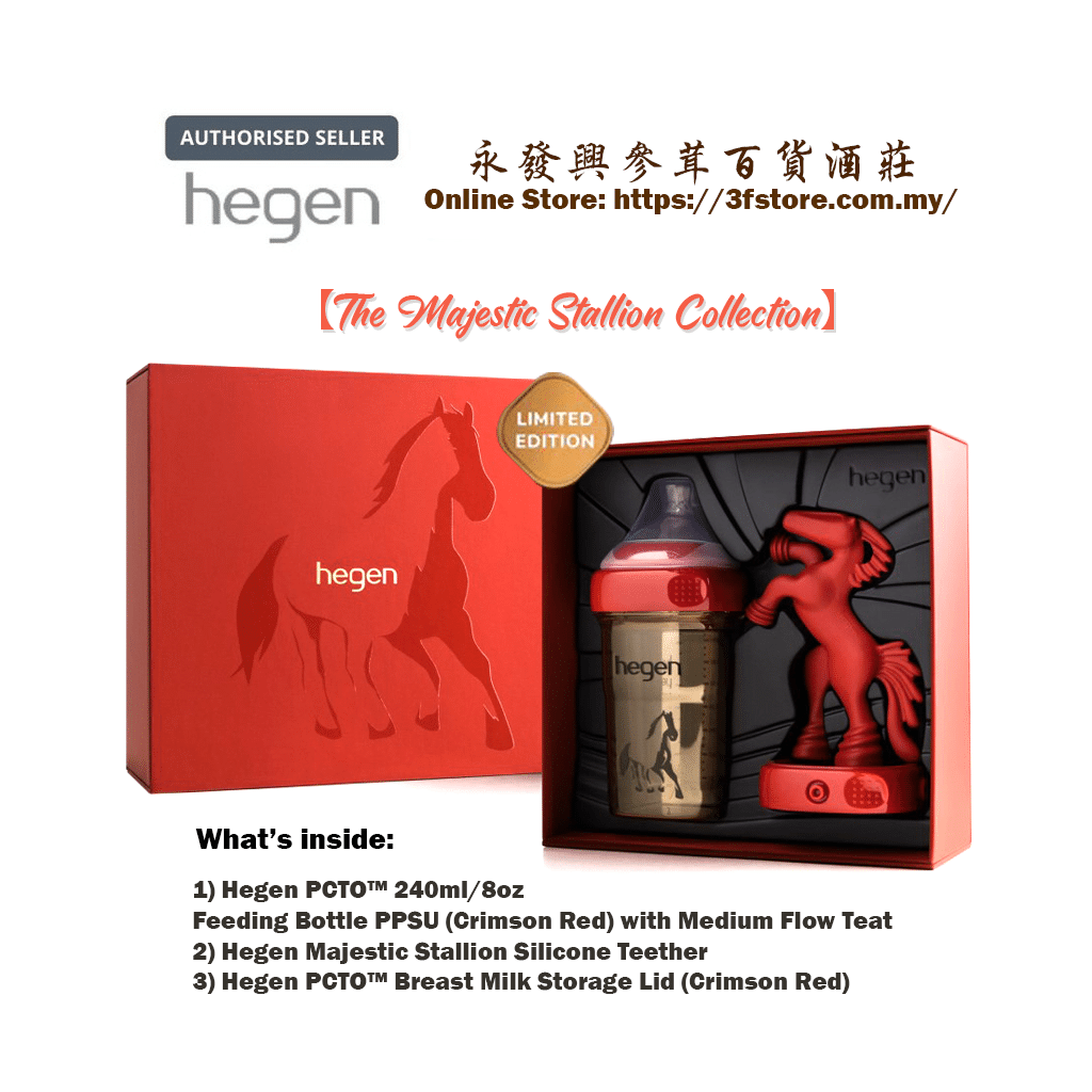 hegen horse gift